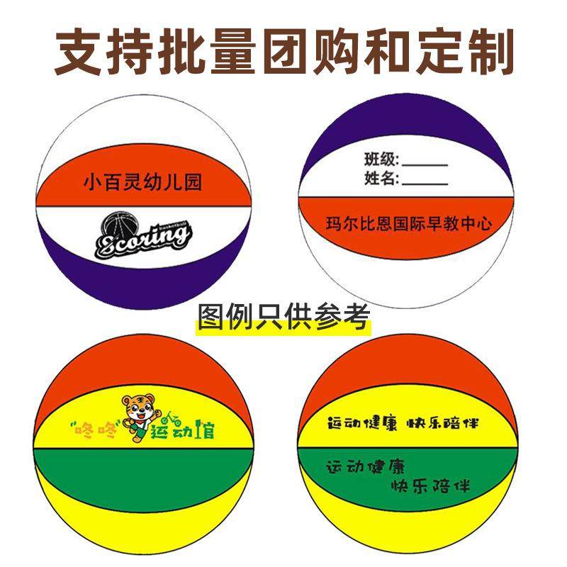 儿童篮球5号幼儿园专用4号小学生五号训练耐磨小孩幼儿蓝球,运动/瑜伽/健身/球迷用品,篮球,淘宝优惠券,粉丝福利购,淘宝优惠卷