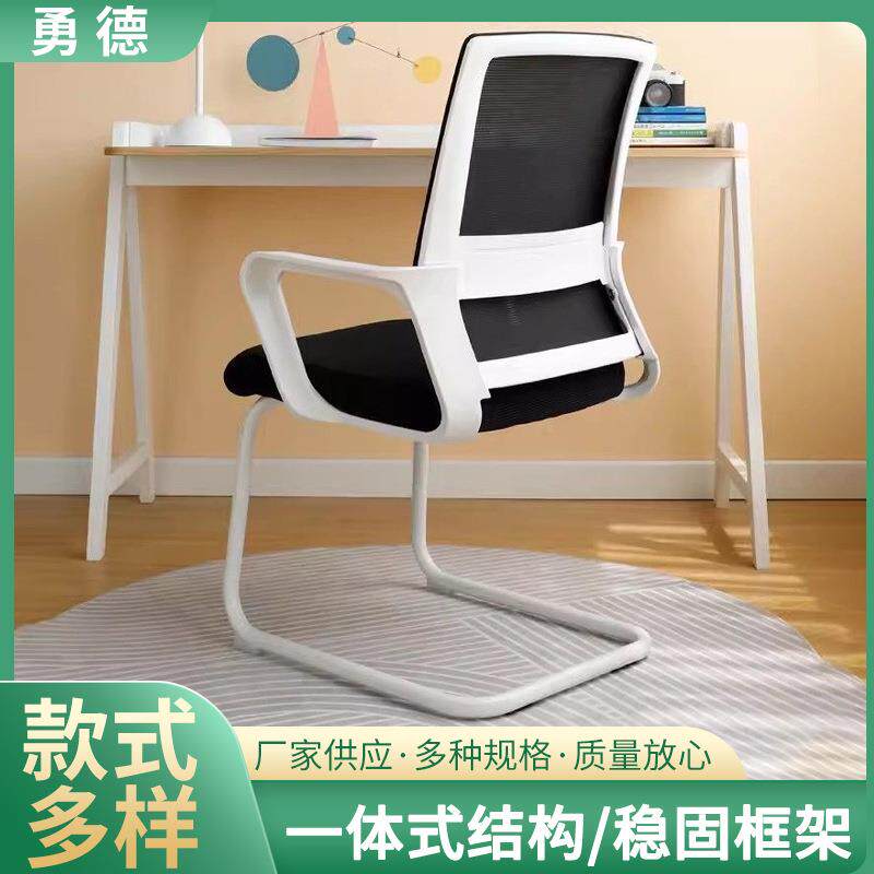 现货弓形网布会议椅电脑椅办公职员椅舒适久坐学生靠背椅