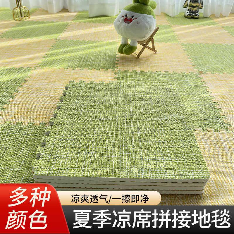 夏季凉席地垫拼接地毯房间客厅打地铺冰丝办公室午休垫子免打理