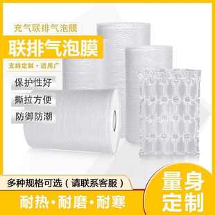 材料防连排缓冲防撞气泡膜填充物快递摔家具防碎葫芦膜打包 四包装