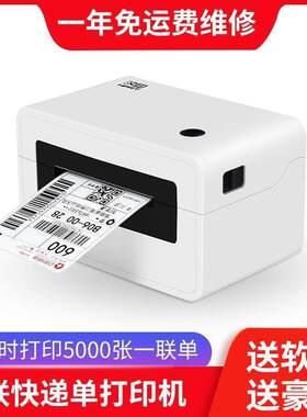 N31快递面单打印机热敏不干胶标签四通一达快递通用打单机N41