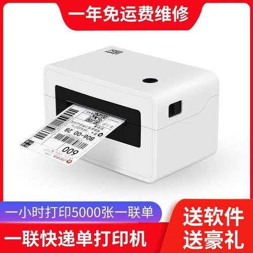 N31快递面单打印机热敏不干胶标签四通一达快递通用打单机N41