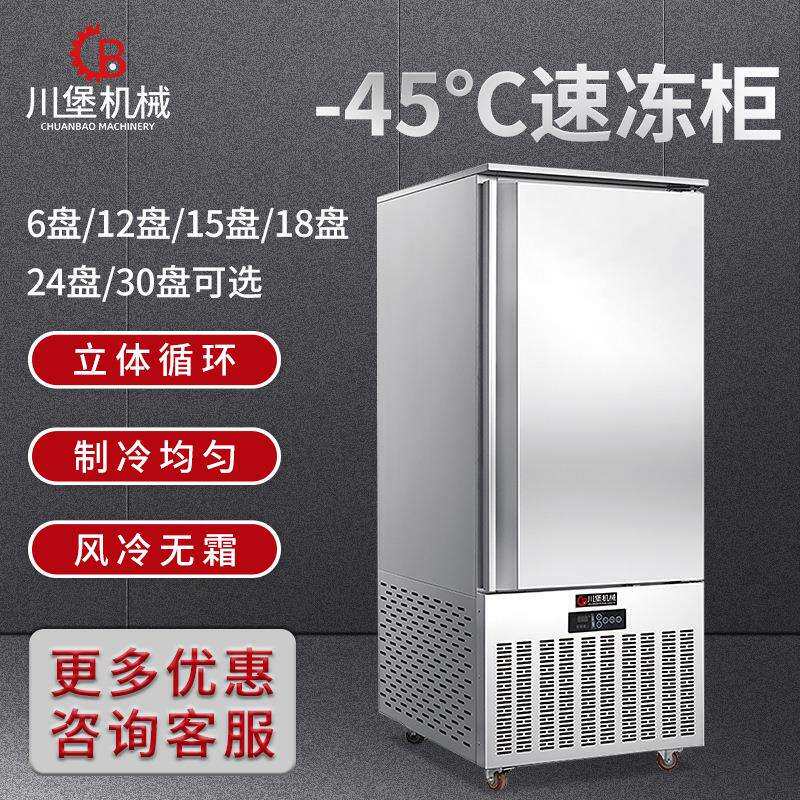 商用速冻柜海鲜肉类单双门插盘式制冷设备