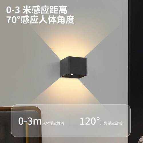 充电感应灯壁灯卧室床头楼道走廊过道磁吸感应墙灯led人体可调光