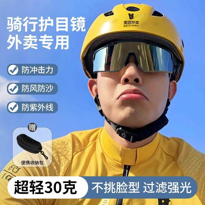 电动车防风护目镜2025骑行眼镜UV400防紫外线男款镜墨镜防晒专用