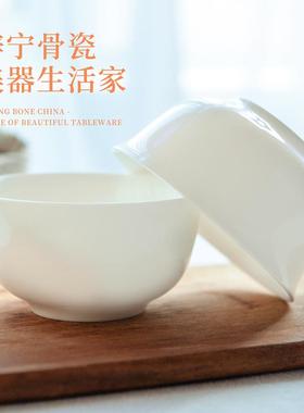 梓宁唐山纯白色骨瓷家用陶瓷创意餐具饭店汤碗面碗吃饭米饭碗小碗
