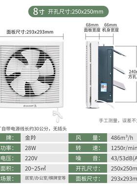 金羚8寸双向拉绳排气扇百叶窗式卫生间通风厨房换气扇ASB20-4-1M1