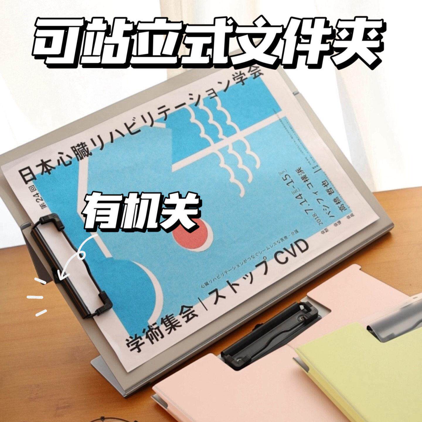 可折叠A4直立式记事板夹横竖均可用纳商务办公会议资料夹垫板