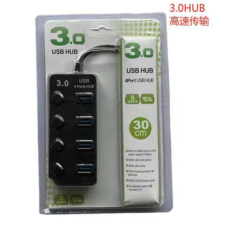 热销4口USBHUB 多功能usb集线器 电脑扩展器开关一拖四分线器