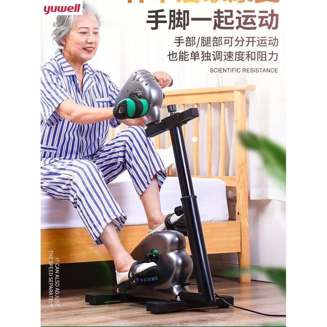 鱼跃康复训练健身器材脚踏车康复机老人家用中风偏瘫上下肢腿部训