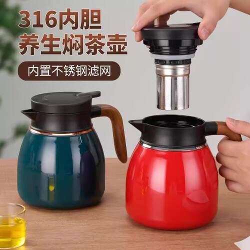 焖茶壶316不锈钢陶瓷温显泡茶壶家用办公室闷泡茶水分离保温壶