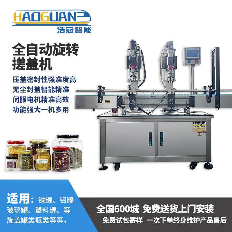 爪式双头伺服旋盖机全自动PET罐易拉罐铝罐玻璃瓶塑料盖拧盖机