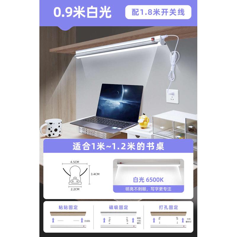 直免台灯护眼宿舍插式安装led条顶插座桌灯灯书学习专用吸管带罩