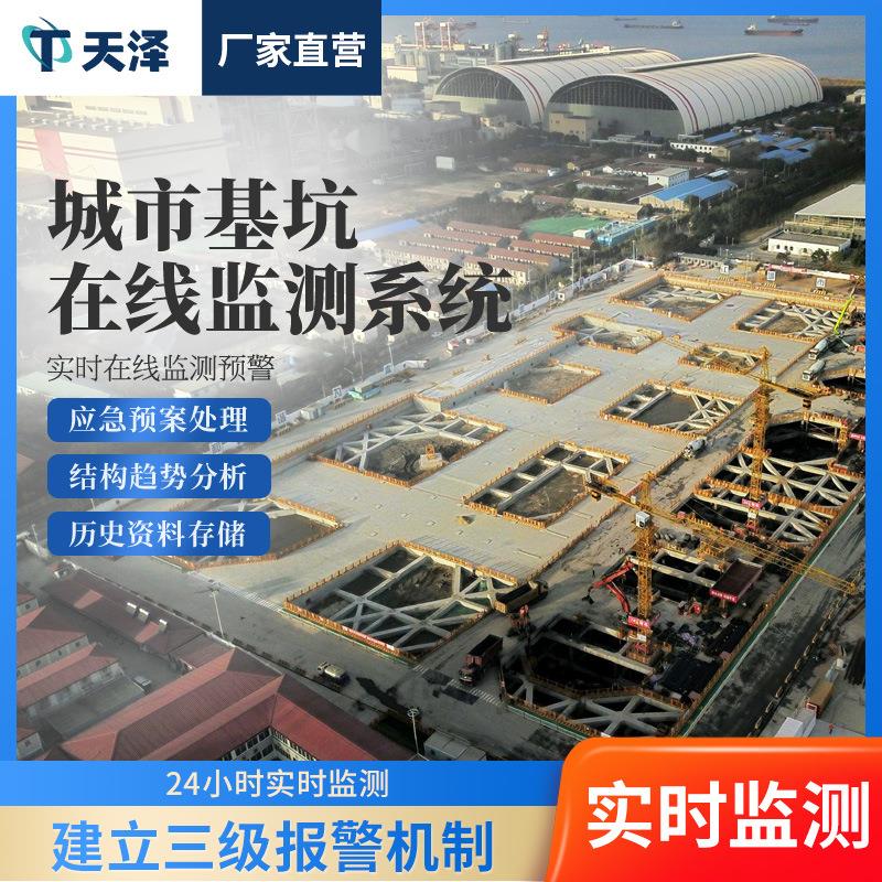 基坑监测方案建筑基坑工程监测基坑变形监测地表沉降基坑监测系统