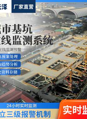 基坑监测方案建筑基坑工程监测基坑变形监测地表沉降基坑监测系统