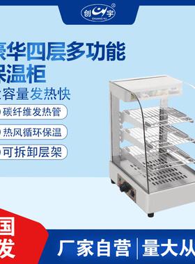 cy-861食品不锈钢保温展示柜四层商用熟食炸鸡汉堡保温柜