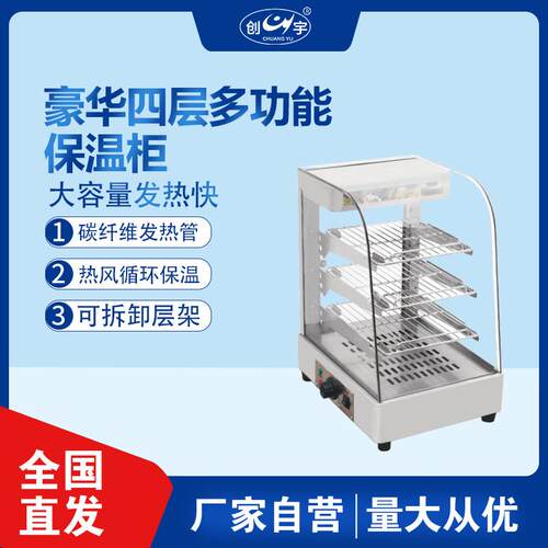 cy-861食品不锈钢保温展示柜四层商用熟食炸鸡汉堡保温柜