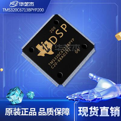 TMS320C6713BPYP200 封装LQFP208 数字信号处理器和控制器原装正