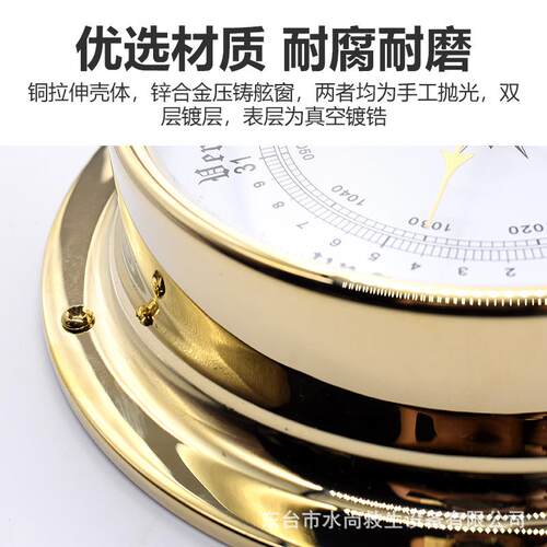 GL195-B船用气压计全铜壳镀锆航海专用壁挂式游艇级高精度气压表