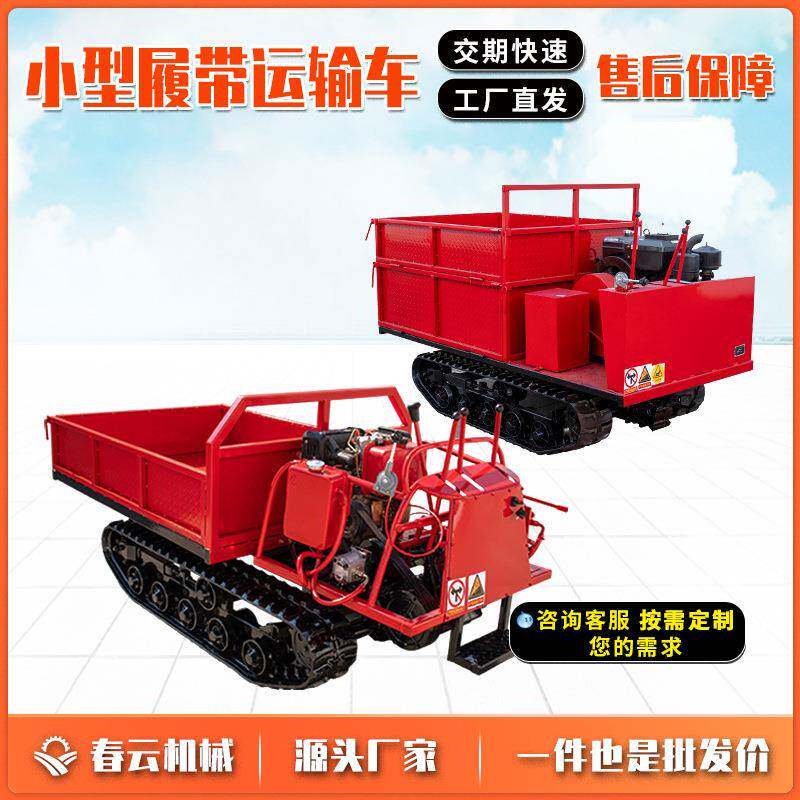 履带运输车爬山虎工程农用自卸搬运车全地形山地拖拉机自卸王