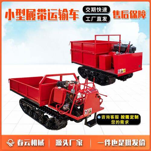 履带运输车爬山虎工程农用自卸搬运车全地形山地拖拉机自卸王