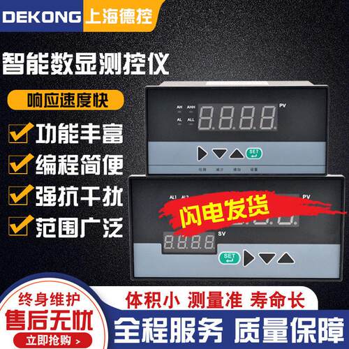 智能数显表多回路测控仪万能分度号4-20mA输出485数字显示控制仪