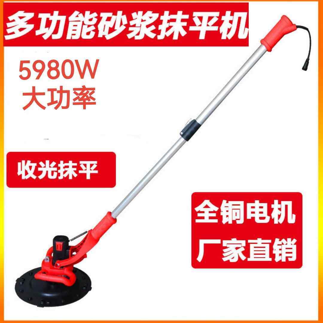 水泥收光机混凝土抹平机砂浆打磨机加长杆墙面地面电动抛光机磨光