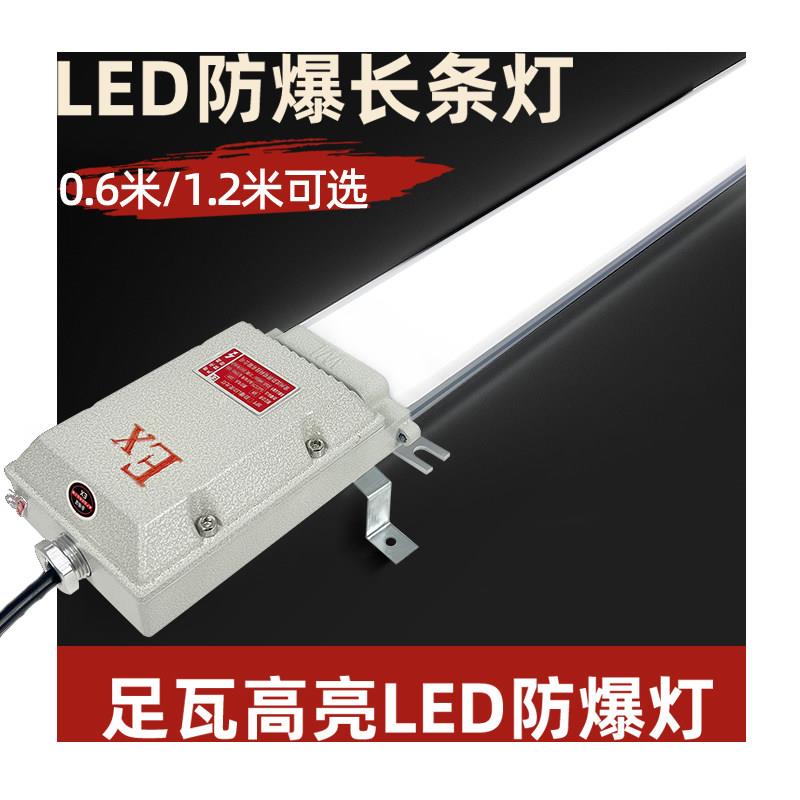 LED防爆灯萤光灯长条支架40W日光灯吸顶仓库厂房防水隔爆型照明灯