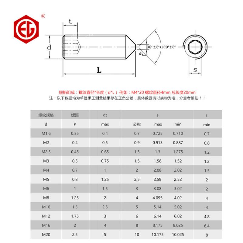 M3M4M5M6M8M10M12 45H级紧定螺丝机米无头螺丝顶丝紧定螺钉