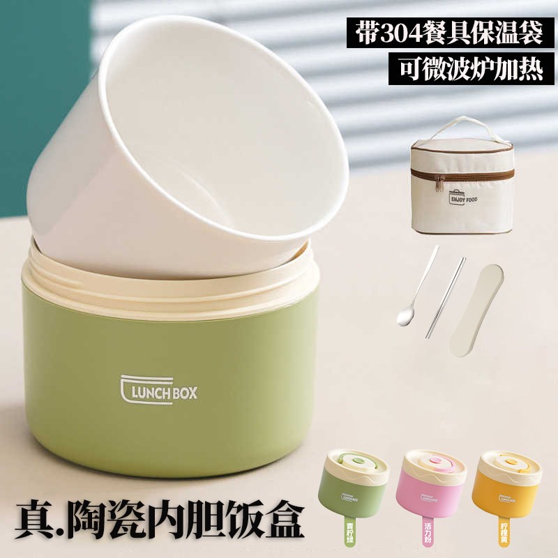 新品饭盒可微波炉陶瓷内胆便当盒学生上班族便携多层餐盒汤杯野餐
