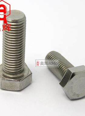 6m粗细30554不锈外钢六角螺栓全牙螺丝m公制牙螺6杆M6*10-M*150