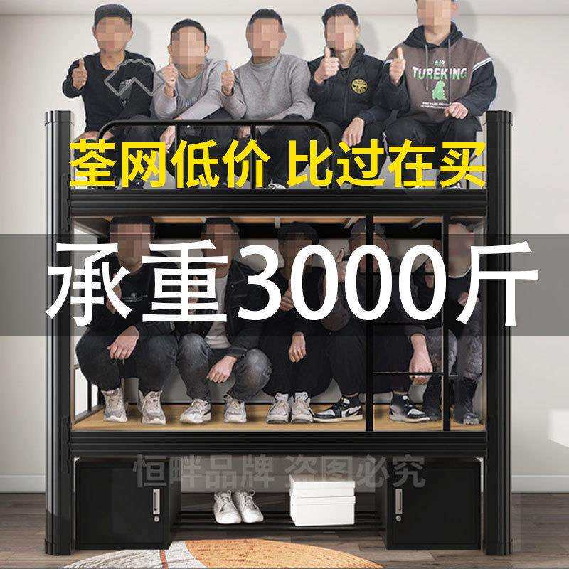 加粗启禾家具下双层铁上下床上铺钢床架高低床双人员工铁架宿艺舍