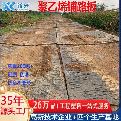 租赁PE铺路板高承重防滑道路垫板耐磨电网施工聚乙烯路基板