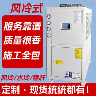 冷水机低温冷冻机化工食品冷冻机冷热一体冷水机组 厂家10hp风冷式