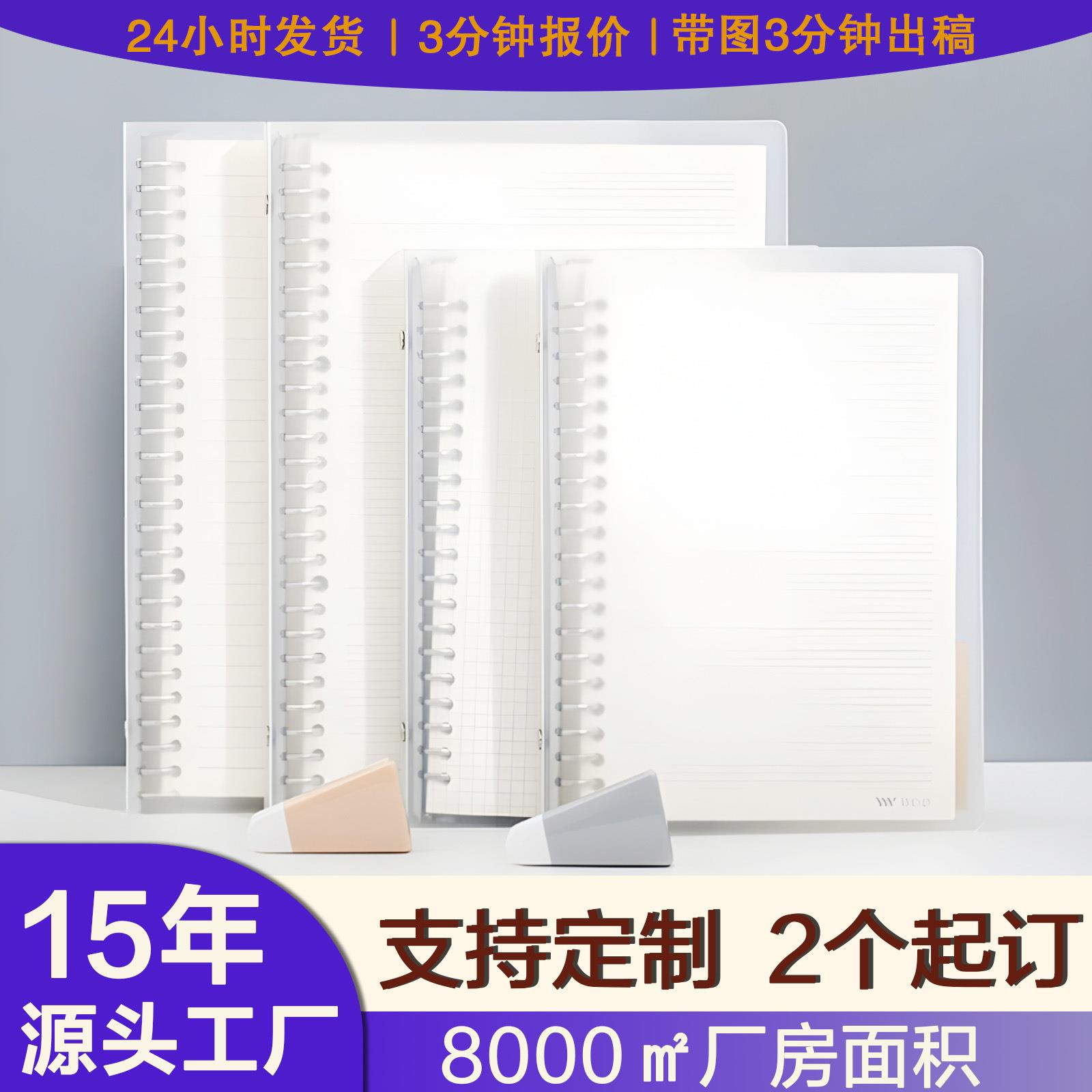 a4活页本b5大本替芯壳活页笔记本外壳金属活页夹资料夹商务