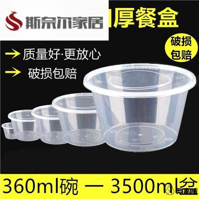 一次打包餐盒圆形碗筷家用塑料外卖500小碗带盖1250ml泡面1000盆