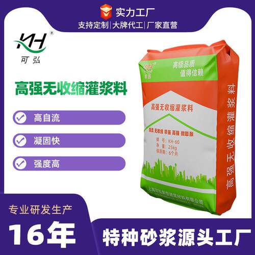 灌浆料C40C60C80C100工程设备基础二次加固灌浆强无收缩灌浆料