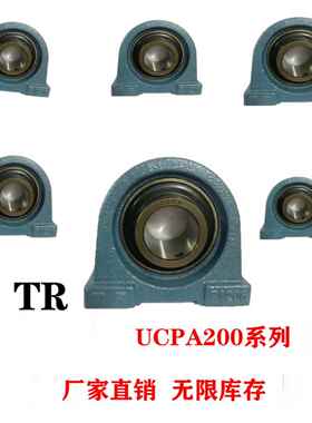 TR带座外球面轴承 UCPA 203 204 205 206 207 208 209 210 212211