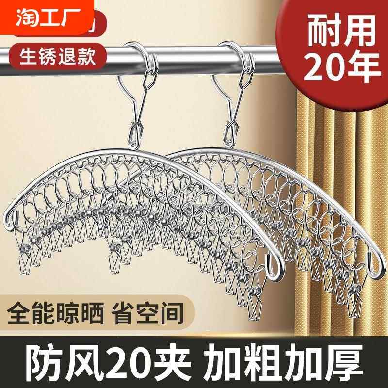 凉袜子架晒架多功能铝合金家用内衣架不锈钢婴儿晾衣架圆形多夹子