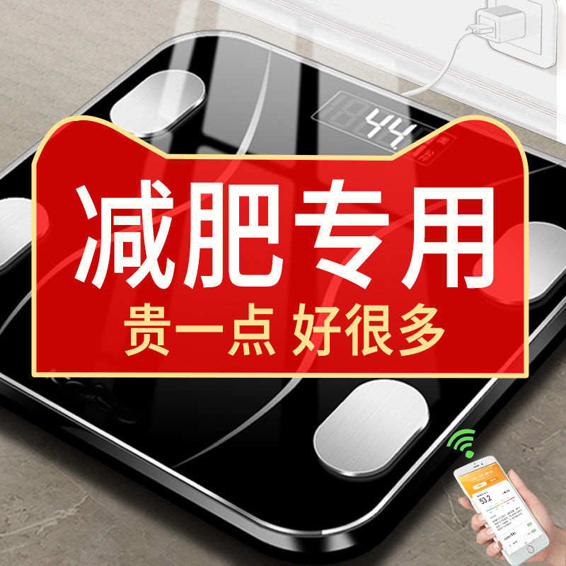高精度体脂秤减肥专用秤可连手机智能精准蓝牙秤人体秤电子体重秤