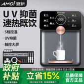 管线机家用壁挂All无胆瞬热饮水机3秒速热直饮机冷热型净水器