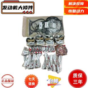 LC120 FJ大修包大小瓦活塞环缸套垫连杆 4000 适用霸道普拉多2700