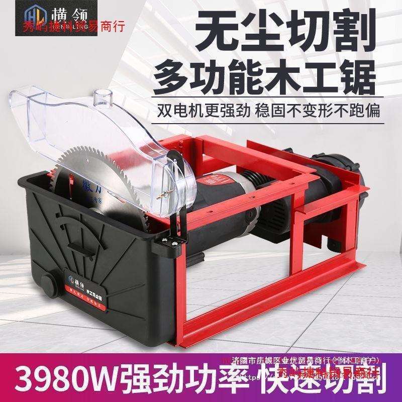 木工无尘锯台锯单锯小型倒装锯石膏板木板吸尘切割机推台电锯锯台