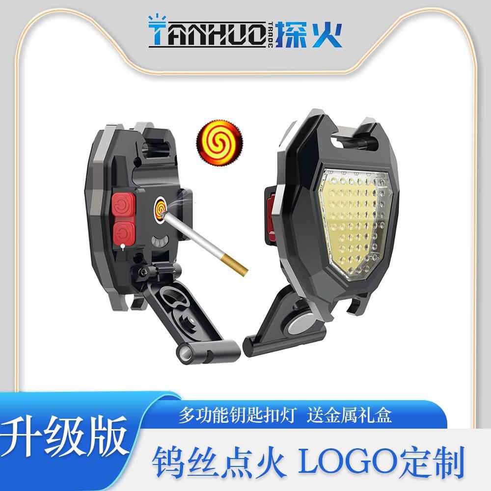 跨境新款户外多功能迷你钥匙扣灯COB汽车维修工作灯便携式野营灯