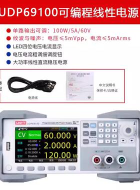 现货优利德UDP69000/UDP69360单通道宽范围可编程开关直流电源