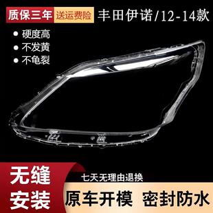 14丰田INNOVA伊诺大灯罩透明灯壳PC面罩耐用不发黄 适用于12