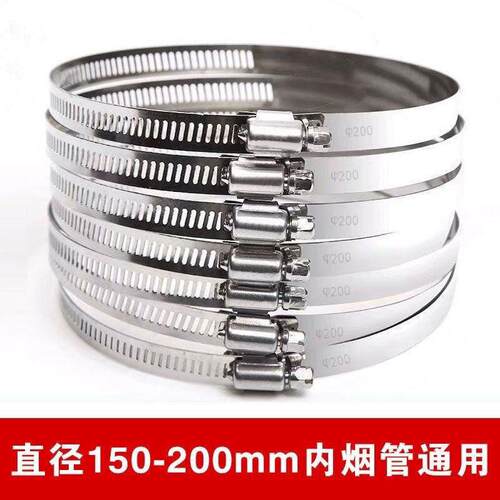 抽油烟机铝箔150-200mm排烟管喉箍200MM内通用卡箍风管箍抱箍管夹
