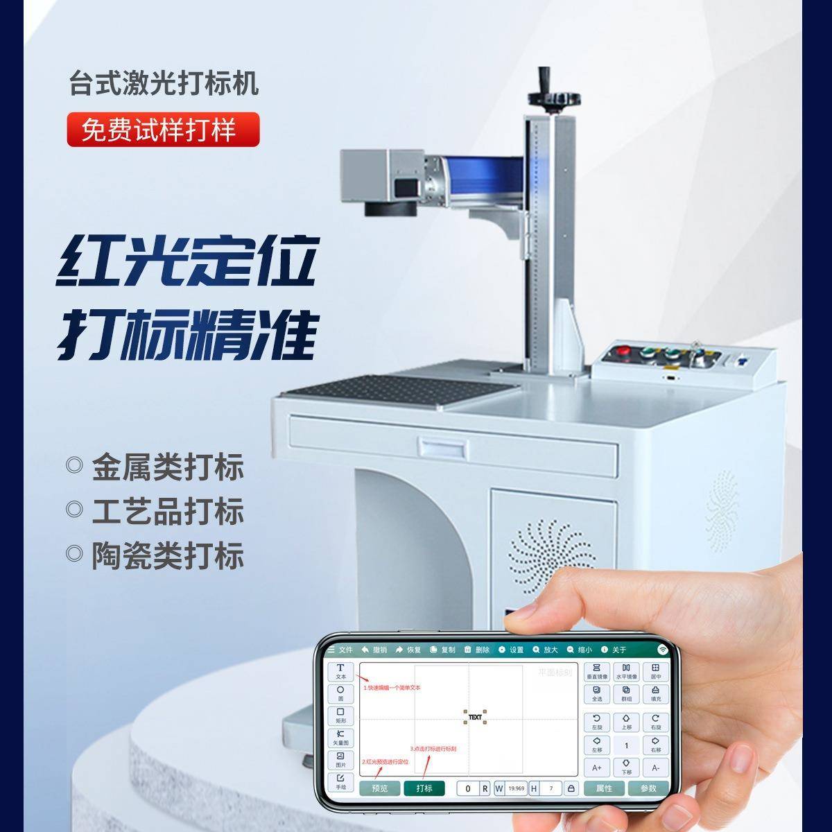 星辉激光镭射金属塑料五金铭牌轴承可乐logo石头刻字雕刻打码标机