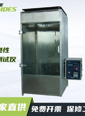 YM-07H多功能织物阻燃性能测试仪LLY-07H阻燃仪