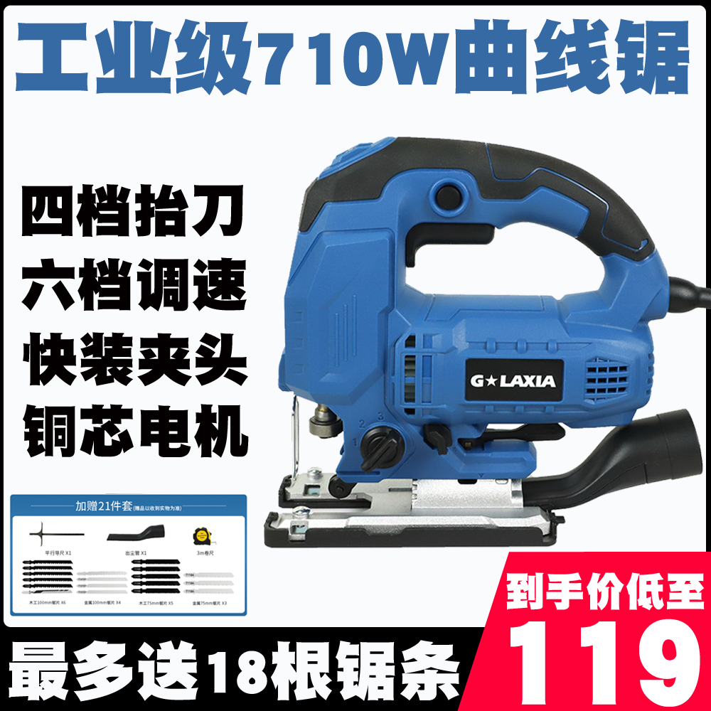 曲线锯电动木工手提锯家用电锯多功能小型切割机金属木板拉花线锯